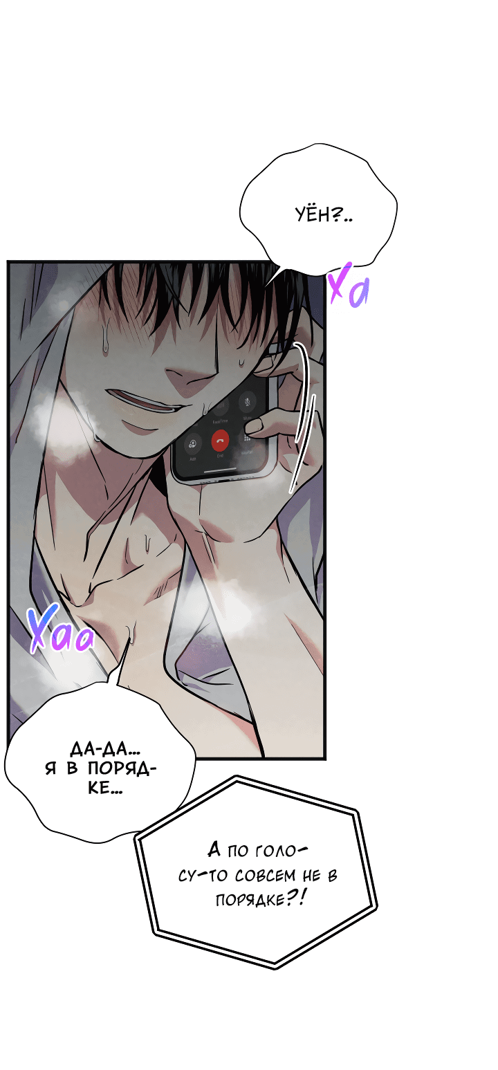 Манга Случайная ловушка - Глава 7 Страница 15