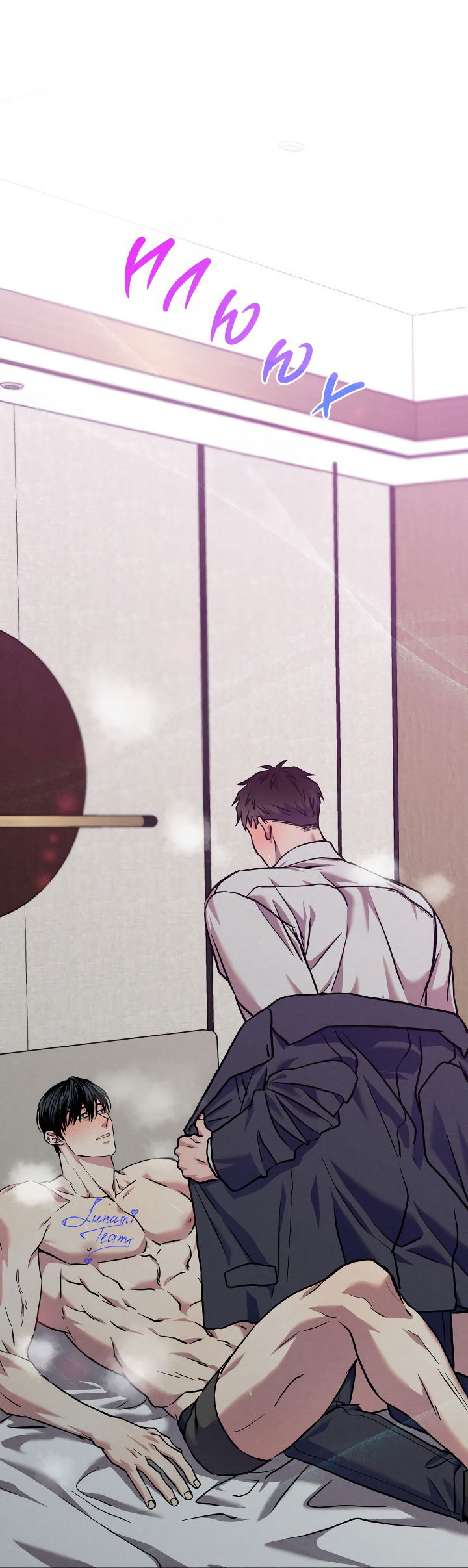 Манга Случайная ловушка - Глава 7 Страница 43