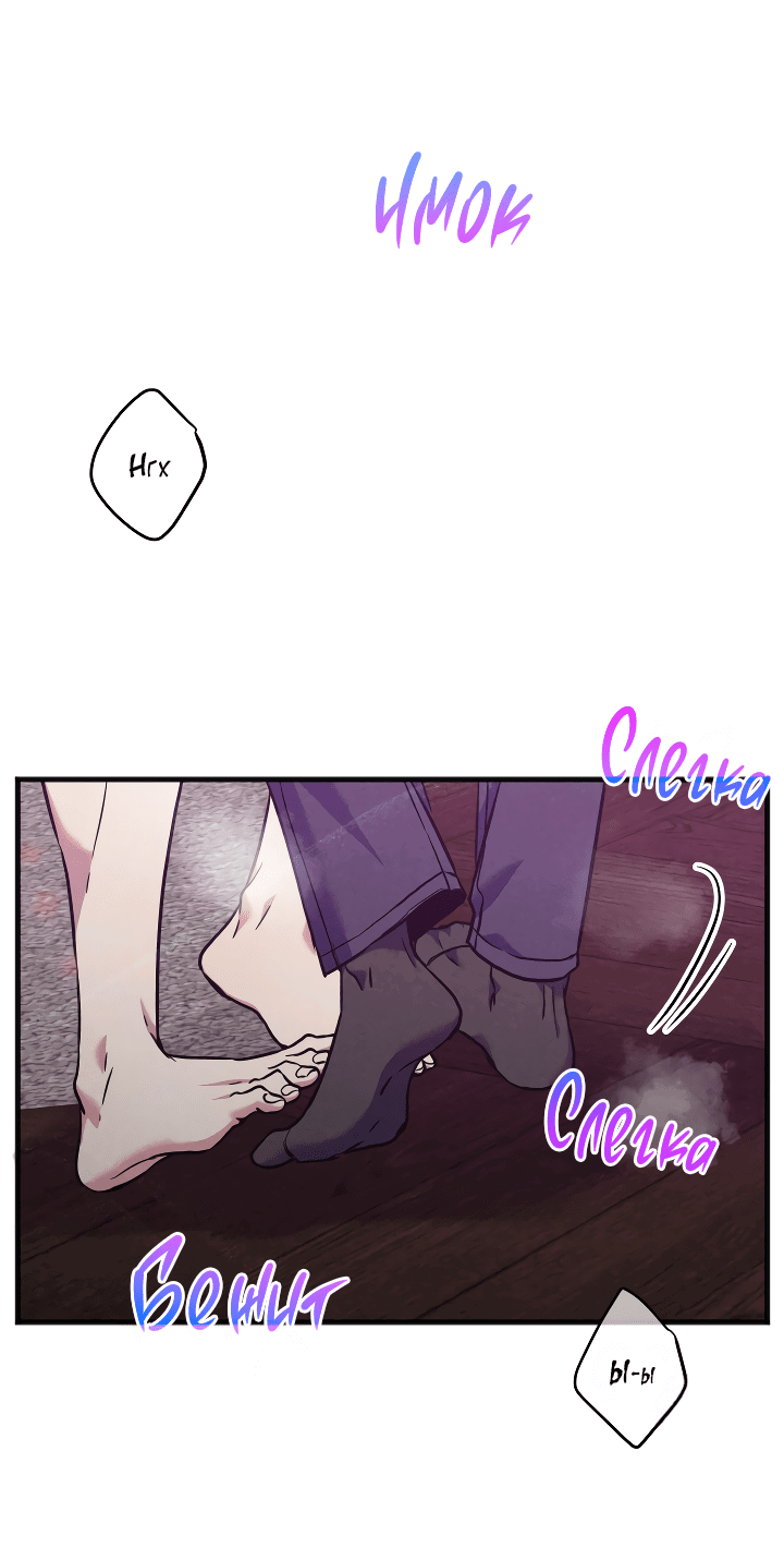 Манга Случайная ловушка - Глава 7 Страница 41