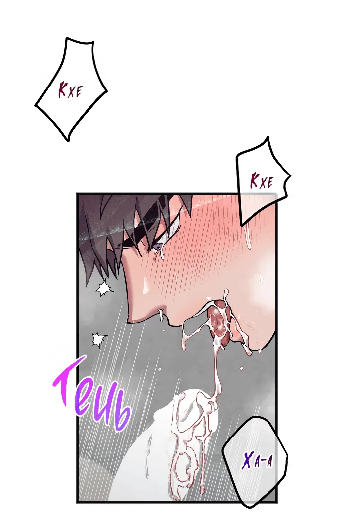 Манга Случайная ловушка - Глава 7 Страница 54