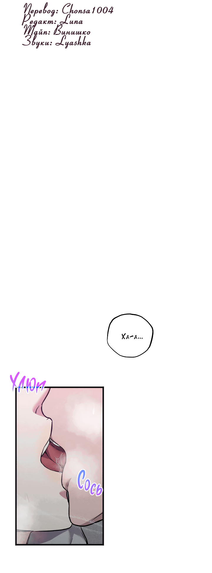 Манга Случайная ловушка - Глава 7 Страница 26