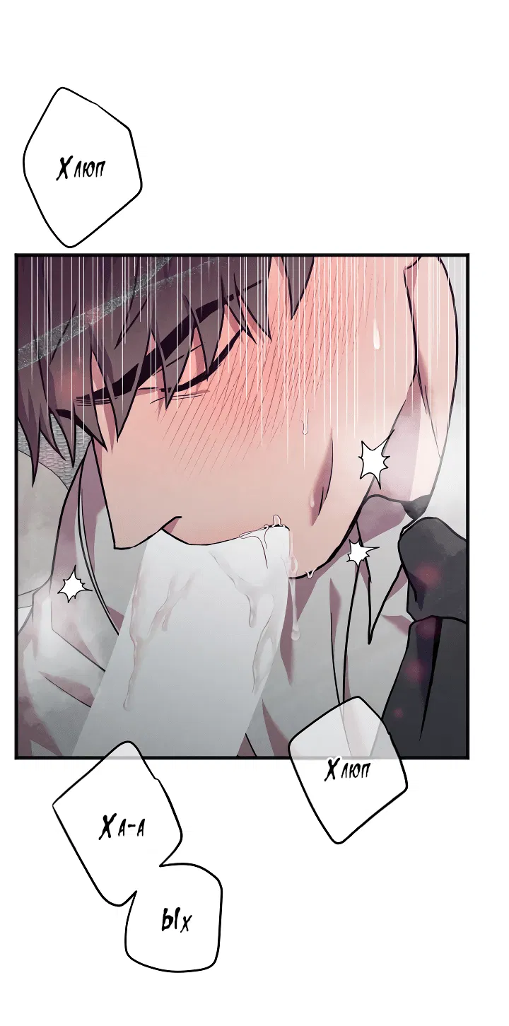 Манга Случайная ловушка - Глава 7 Страница 49