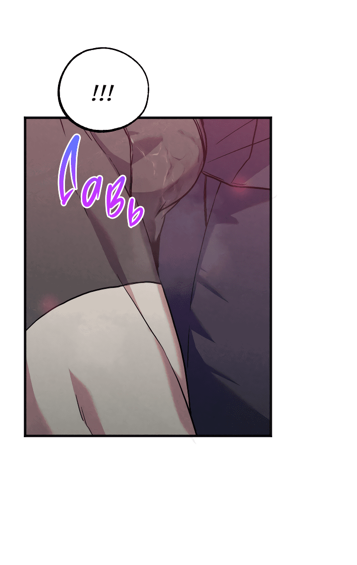 Манга Случайная ловушка - Глава 7 Страница 30