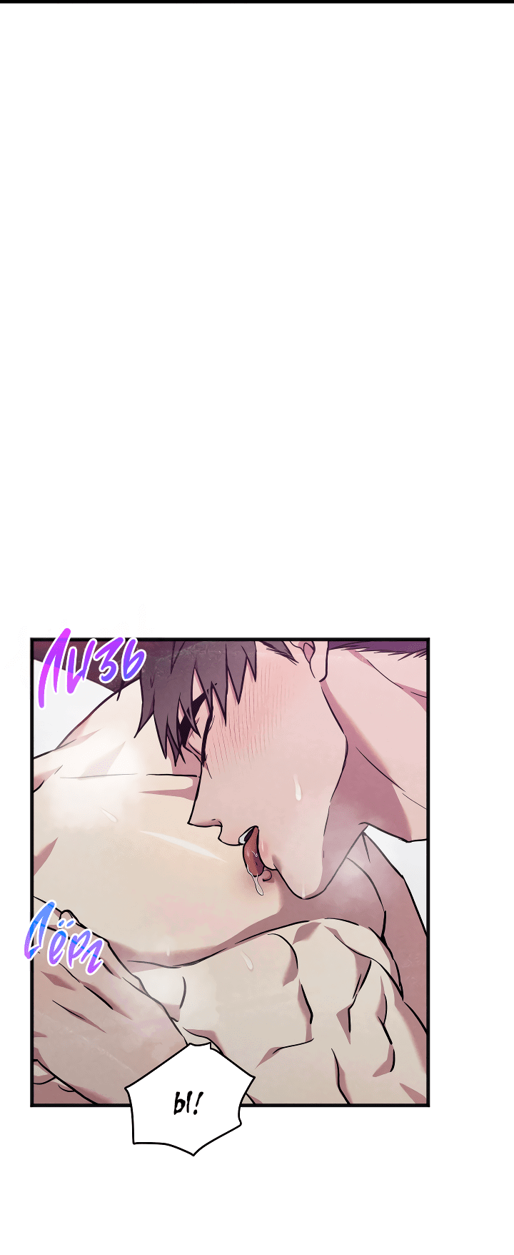 Манга Случайная ловушка - Глава 7 Страница 44