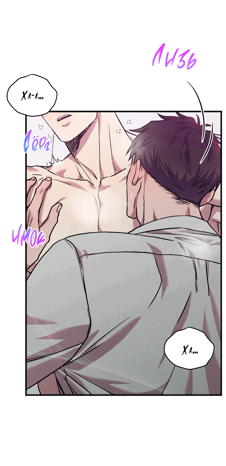 Манга Случайная ловушка - Глава 7 Страница 45