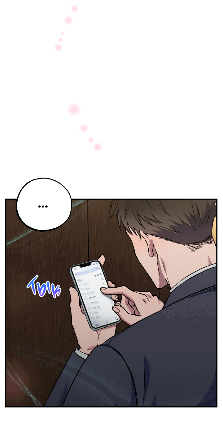 Манга Случайная ловушка - Глава 7 Страница 10