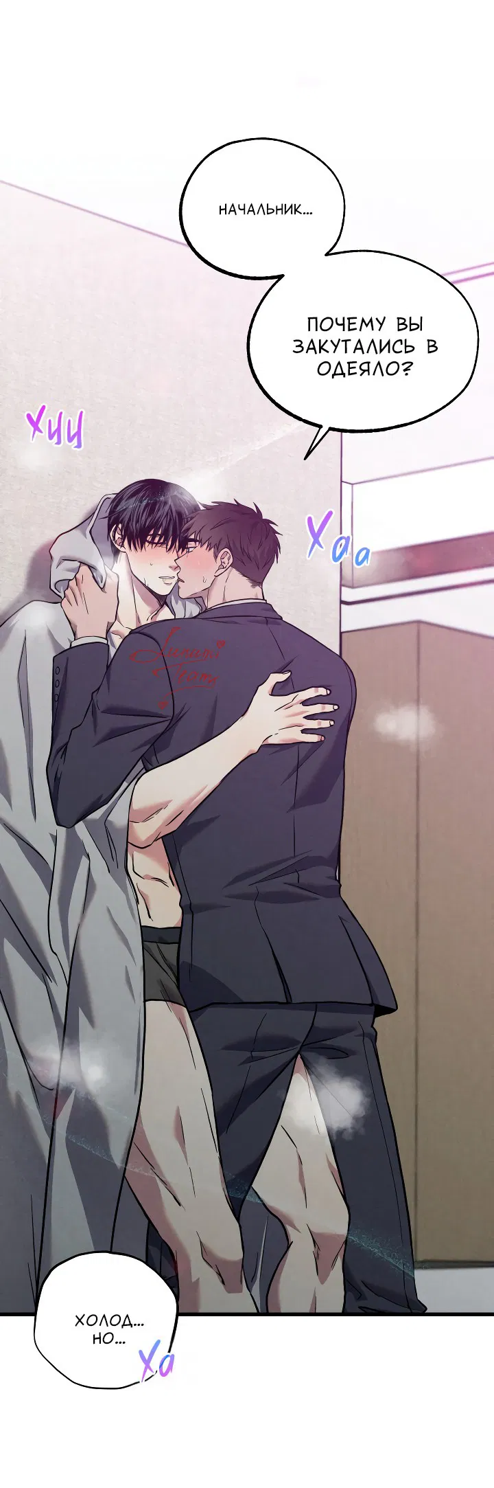 Манга Случайная ловушка - Глава 7 Страница 28