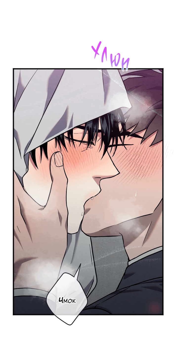 Манга Случайная ловушка - Глава 7 Страница 27