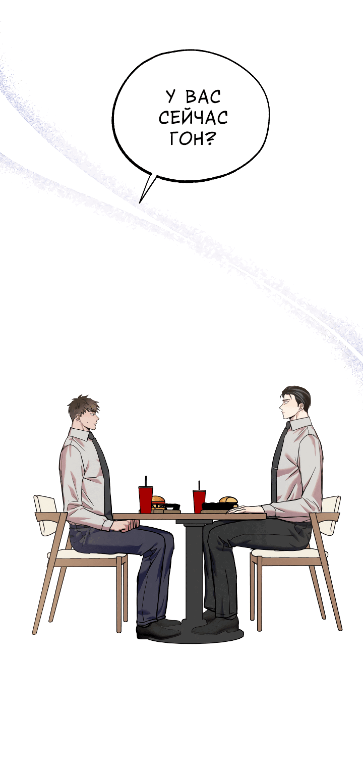 Манга Случайная ловушка - Глава 6 Страница 34