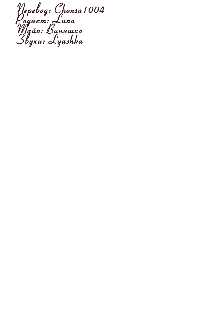 Манга Случайная ловушка - Глава 6 Страница 18