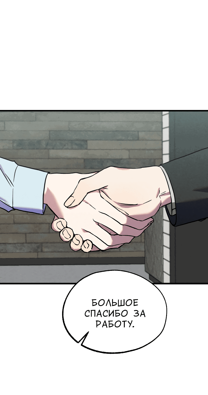 Манга Случайная ловушка - Глава 6 Страница 6