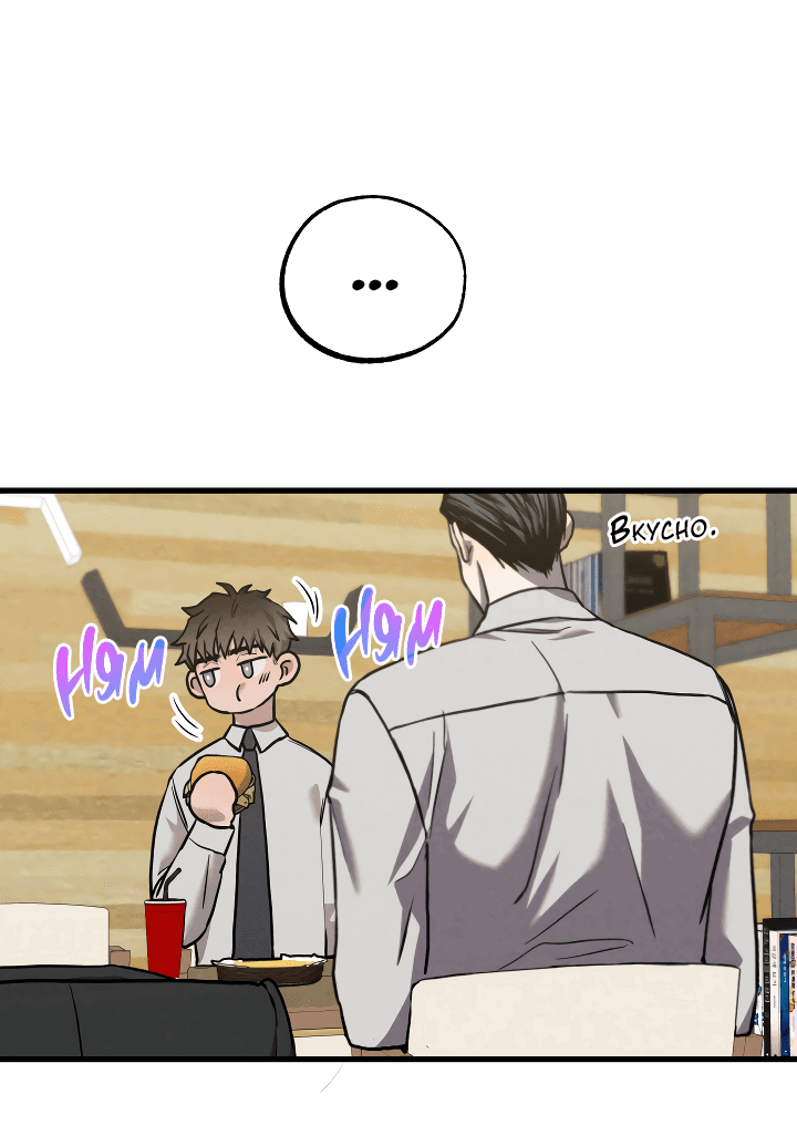 Манга Случайная ловушка - Глава 6 Страница 23