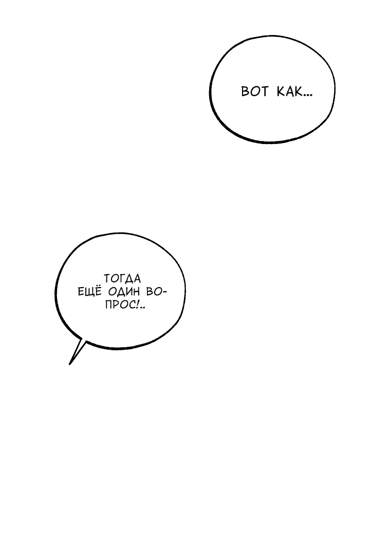 Манга Случайная ловушка - Глава 6 Страница 33