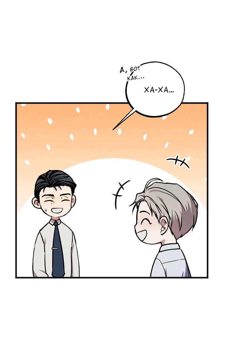 Манга Случайная ловушка - Глава 5 Страница 15