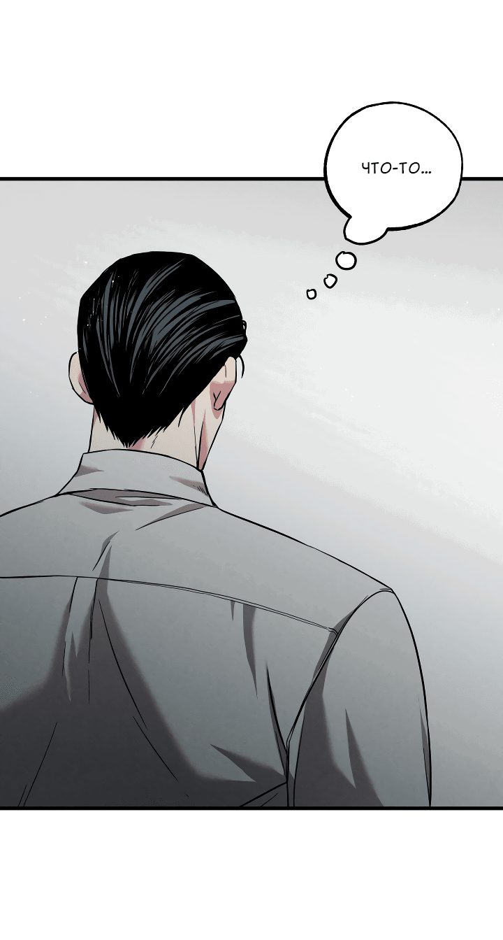 Манга Случайная ловушка - Глава 5 Страница 27