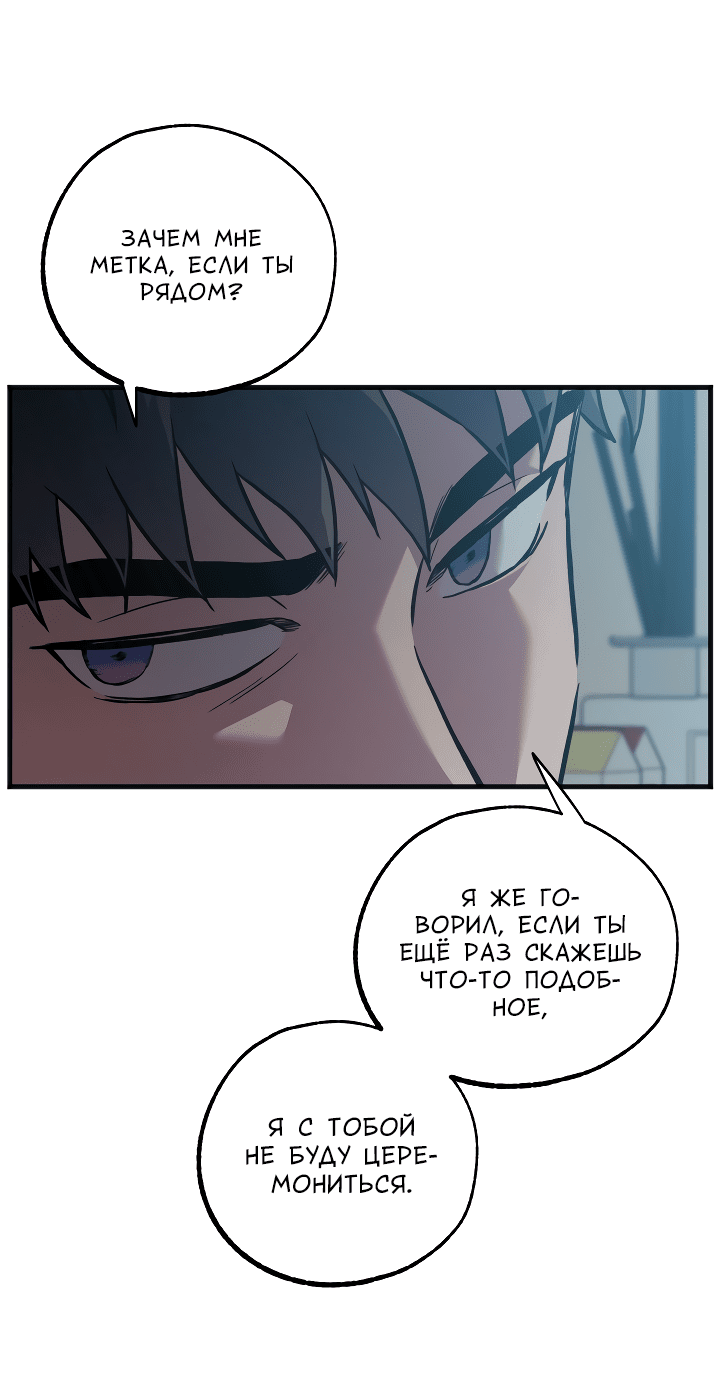 Манга Случайная ловушка - Глава 5 Страница 42