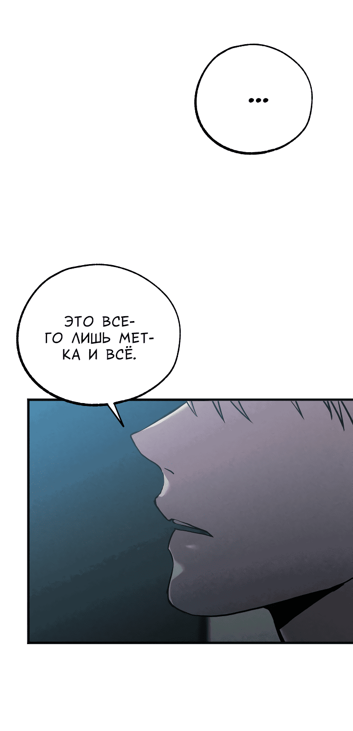 Манга Случайная ловушка - Глава 5 Страница 45