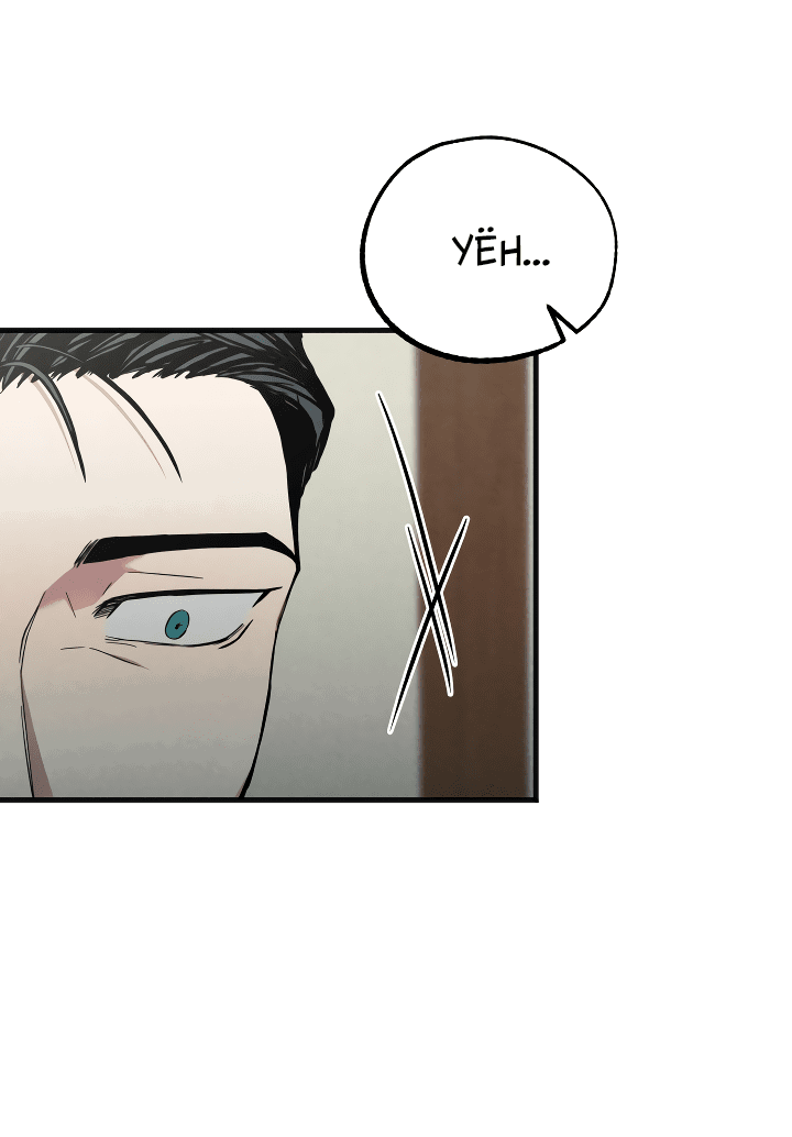 Манга Случайная ловушка - Глава 5 Страница 17