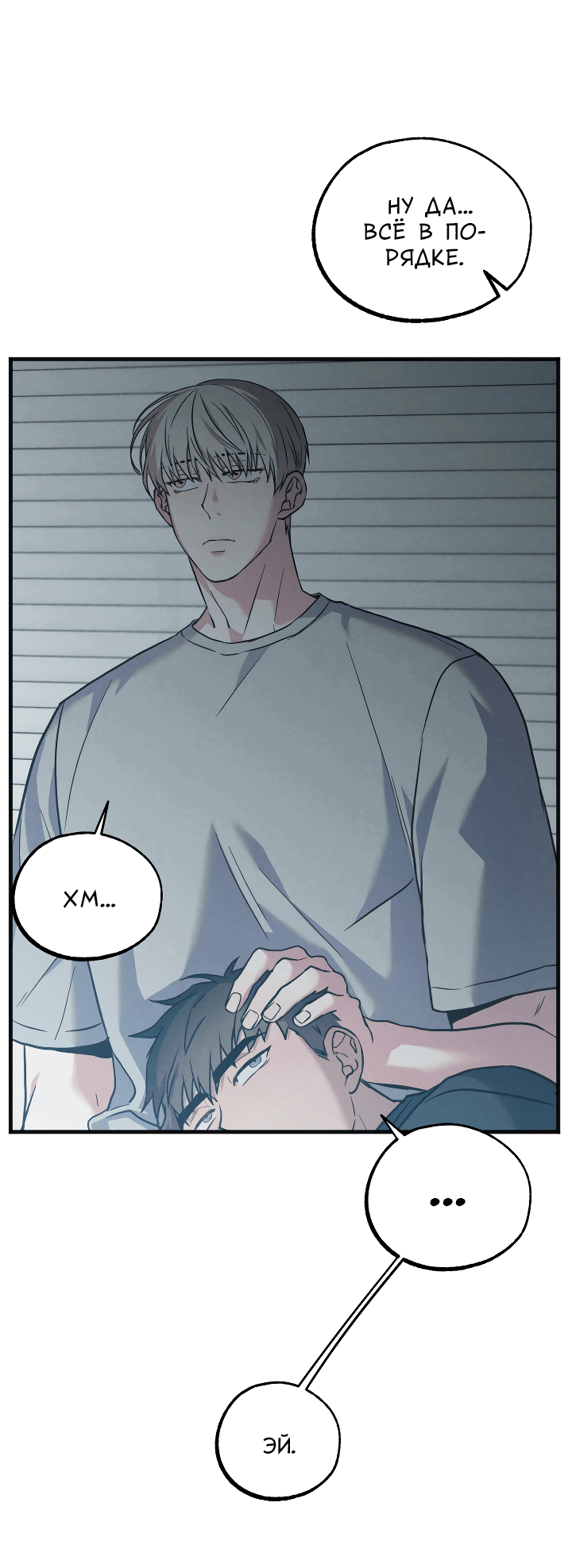 Манга Случайная ловушка - Глава 5 Страница 34