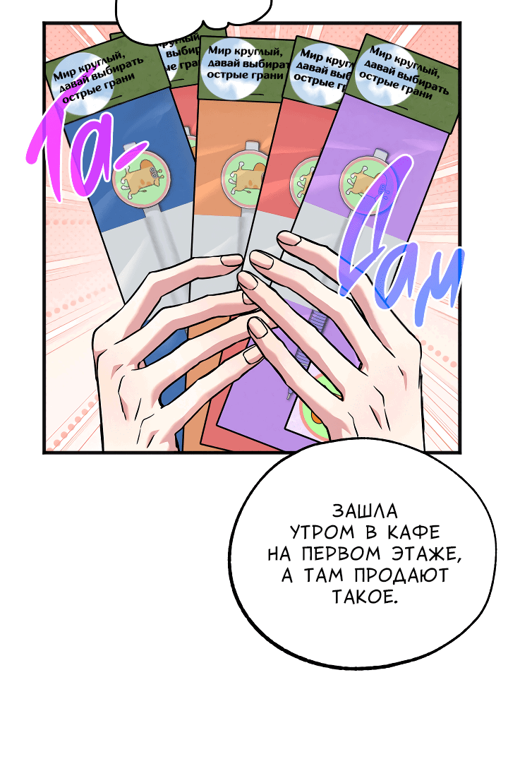 Манга Случайная ловушка - Глава 4 Страница 35