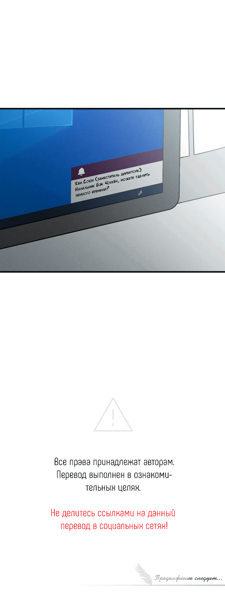 Манга Случайная ловушка - Глава 4 Страница 53