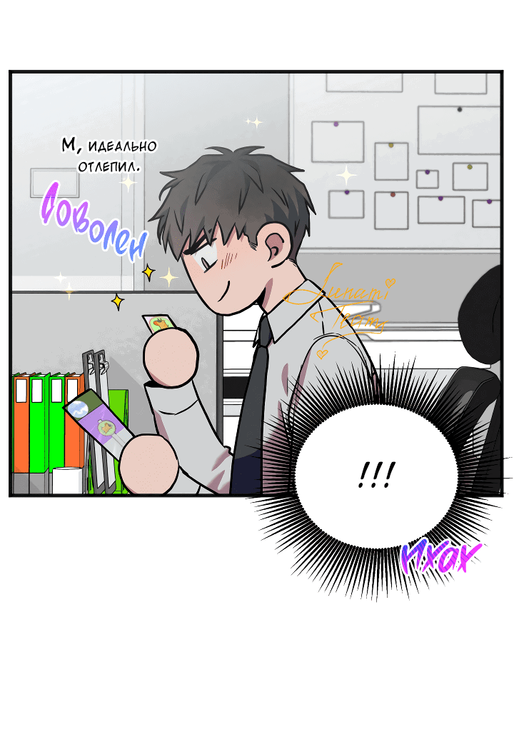 Манга Случайная ловушка - Глава 4 Страница 48