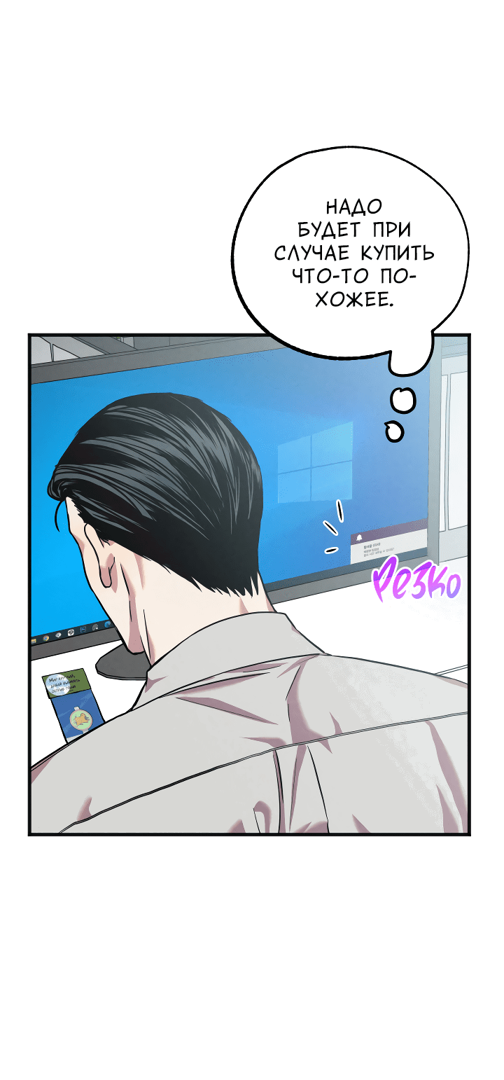 Манга Случайная ловушка - Глава 4 Страница 52