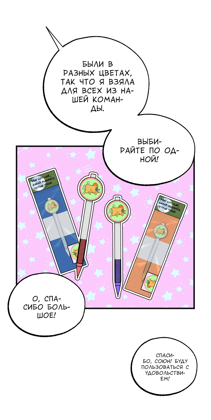 Манга Случайная ловушка - Глава 4 Страница 37