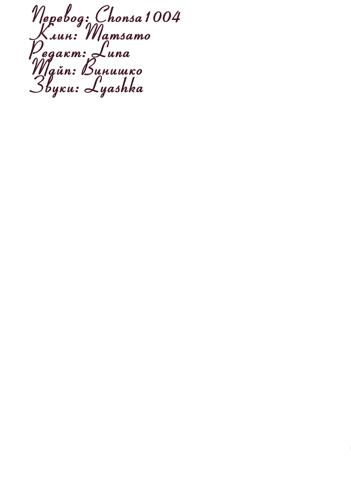 Манга Случайная ловушка - Глава 4 Страница 30