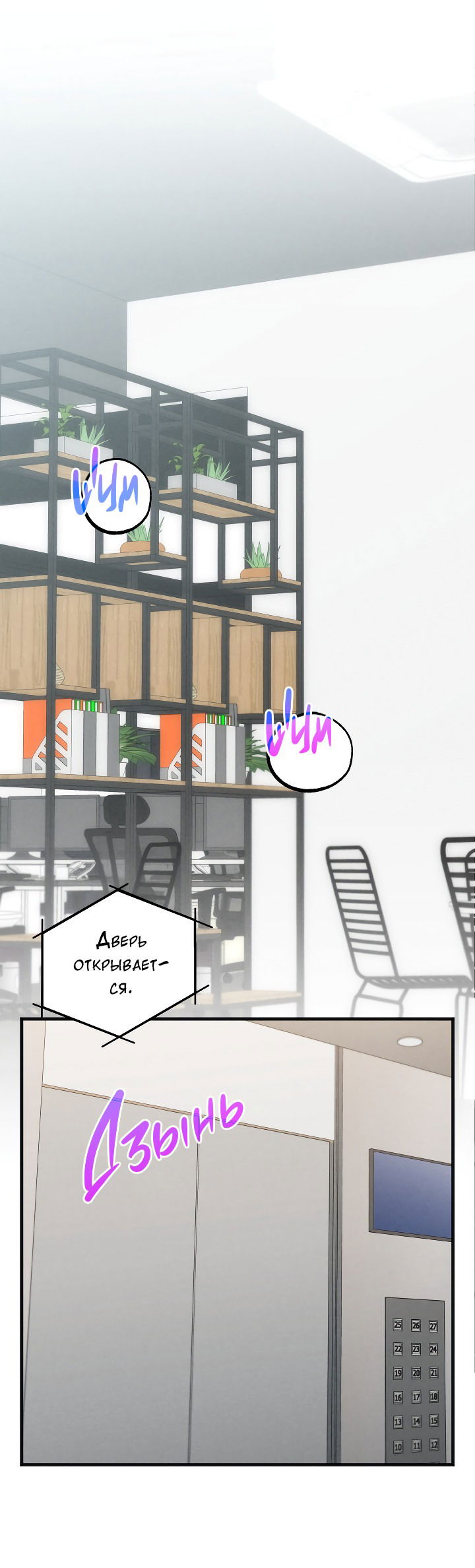 Манга Случайная ловушка - Глава 4 Страница 31