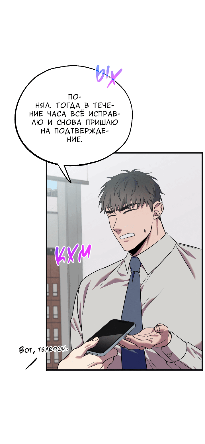 Манга Случайная ловушка - Глава 4 Страница 22