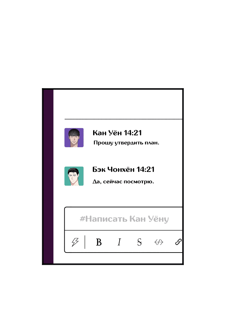 Манга Случайная ловушка - Глава 4 Страница 4