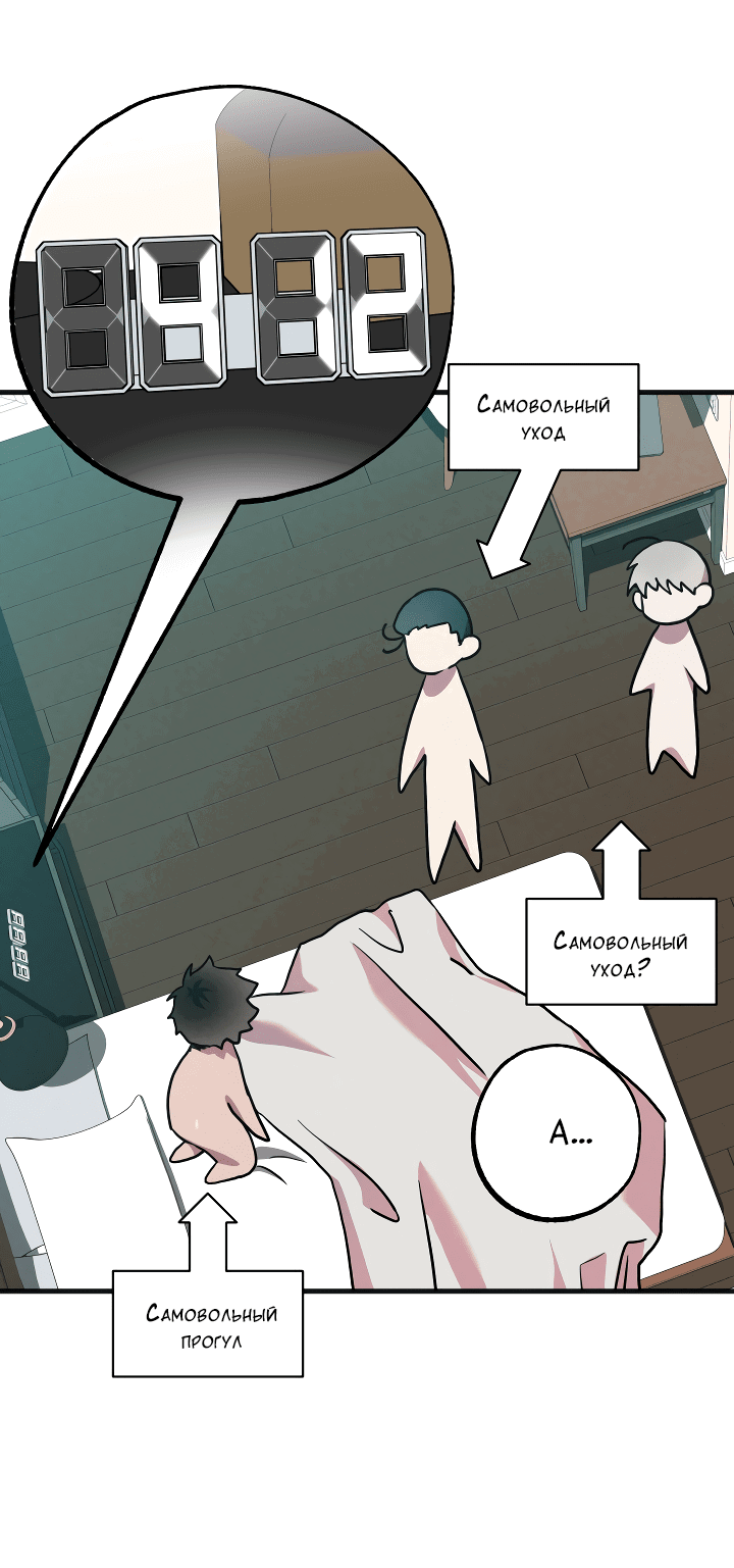 Манга Случайная ловушка - Глава 3 Страница 43