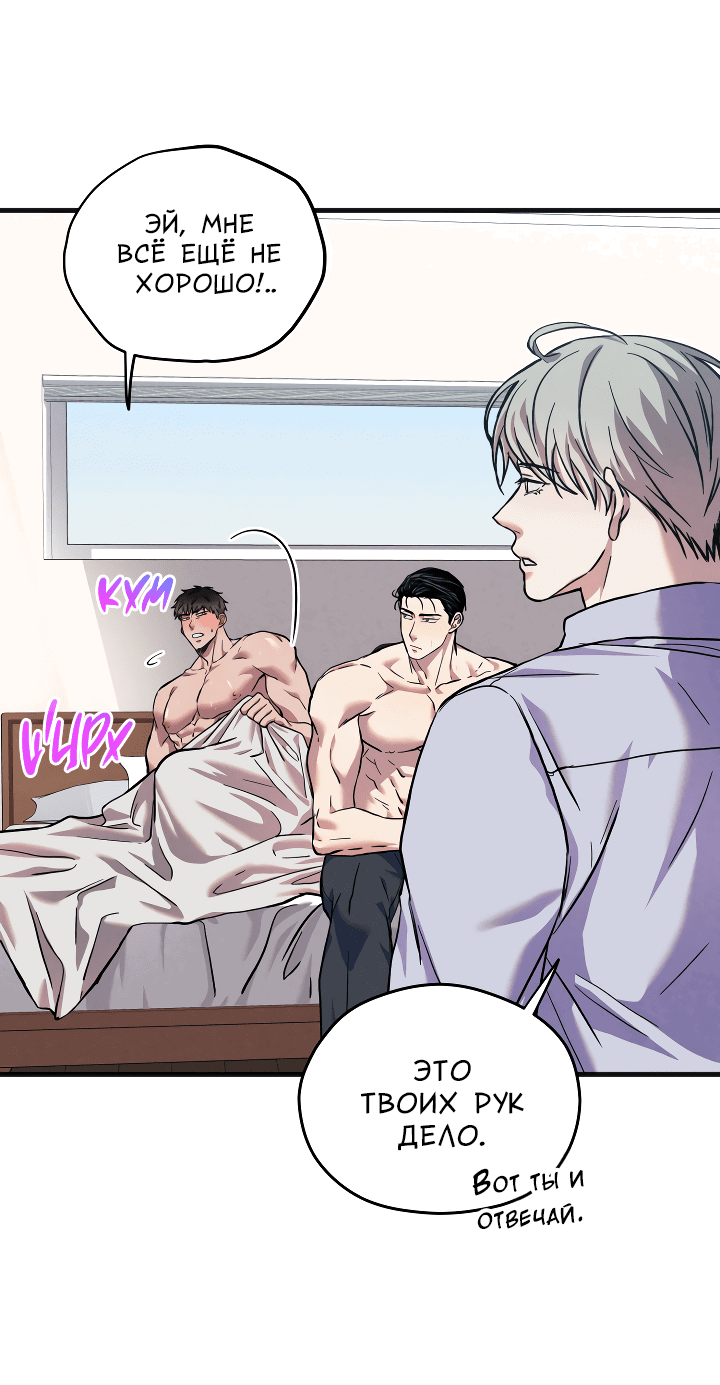 Манга Случайная ловушка - Глава 3 Страница 33