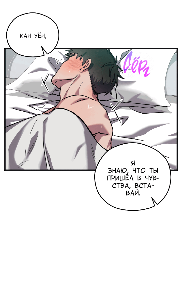 Манга Случайная ловушка - Глава 3 Страница 32