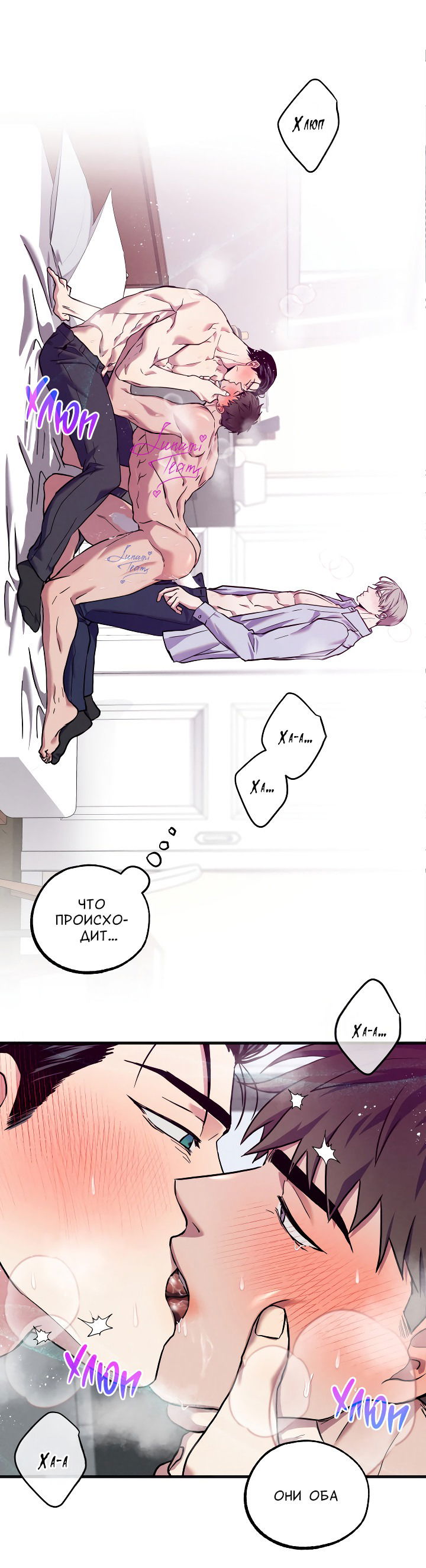 Манга Случайная ловушка - Глава 3 Страница 20