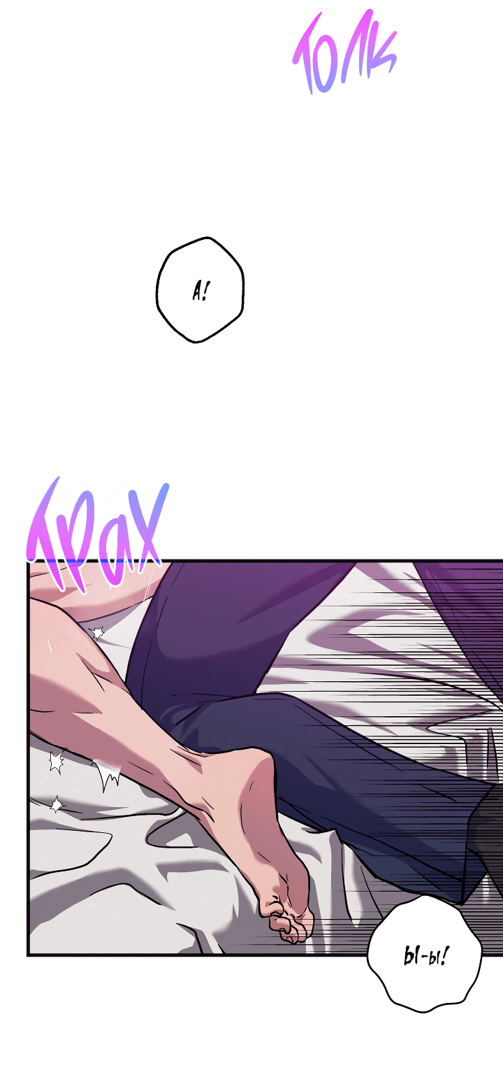 Манга Случайная ловушка - Глава 3 Страница 3