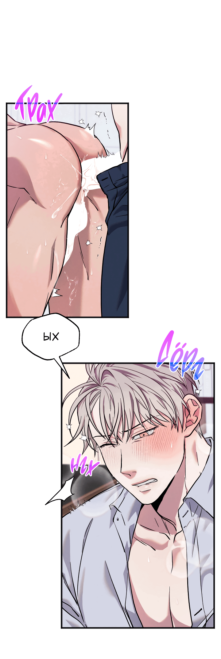 Манга Случайная ловушка - Глава 3 Страница 18