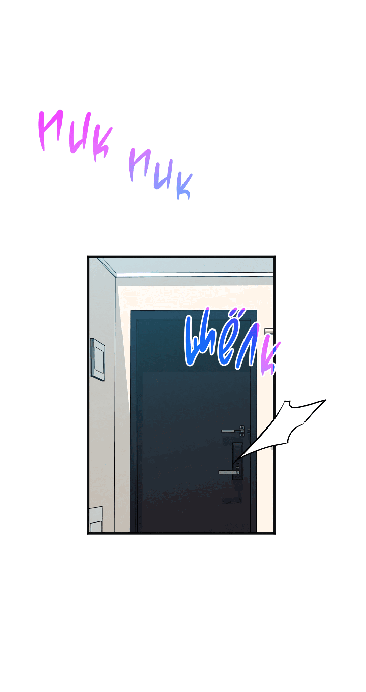 Манга Случайная ловушка - Глава 3 Страница 49