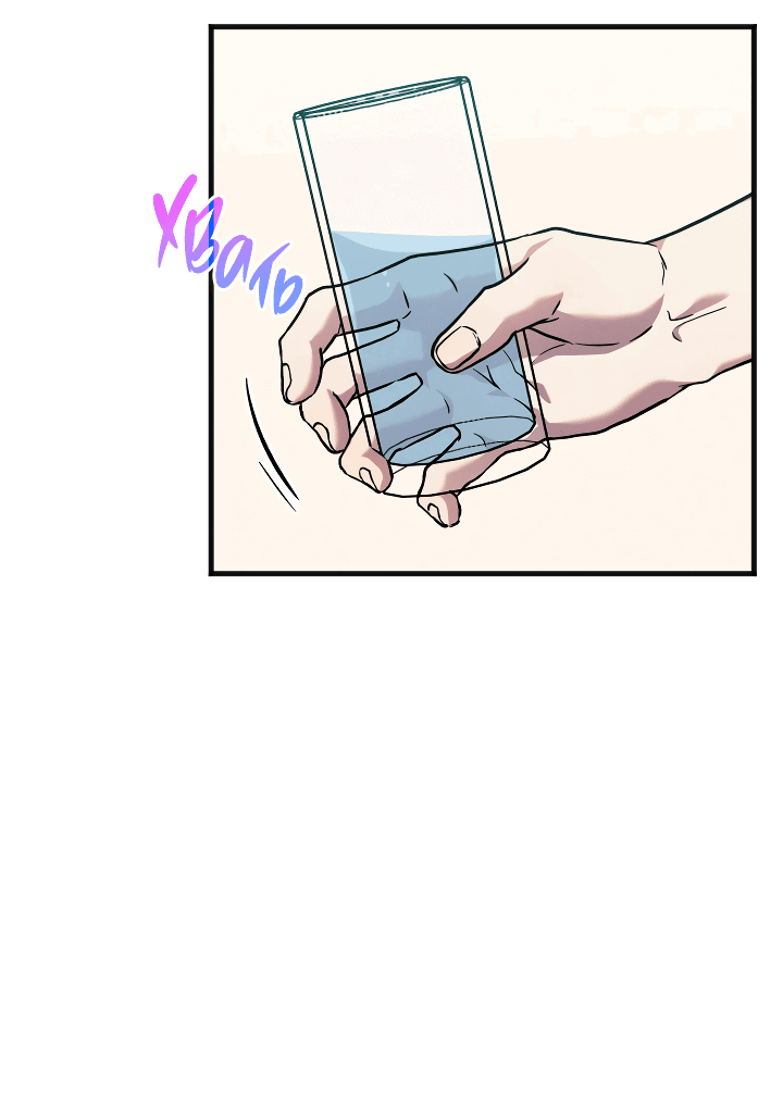 Манга Случайная ловушка - Глава 3 Страница 30