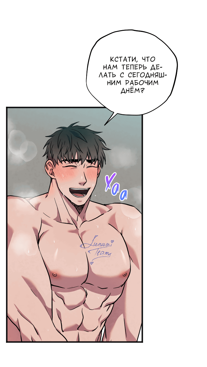 Манга Случайная ловушка - Глава 3 Страница 42