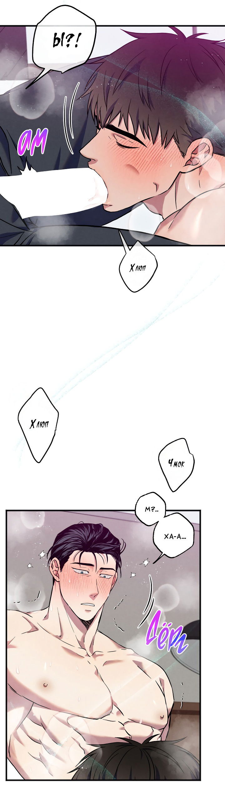 Манга Случайная ловушка - Глава 3 Страница 7