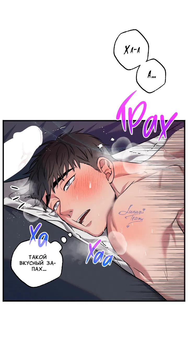 Манга Случайная ловушка - Глава 3 Страница 5