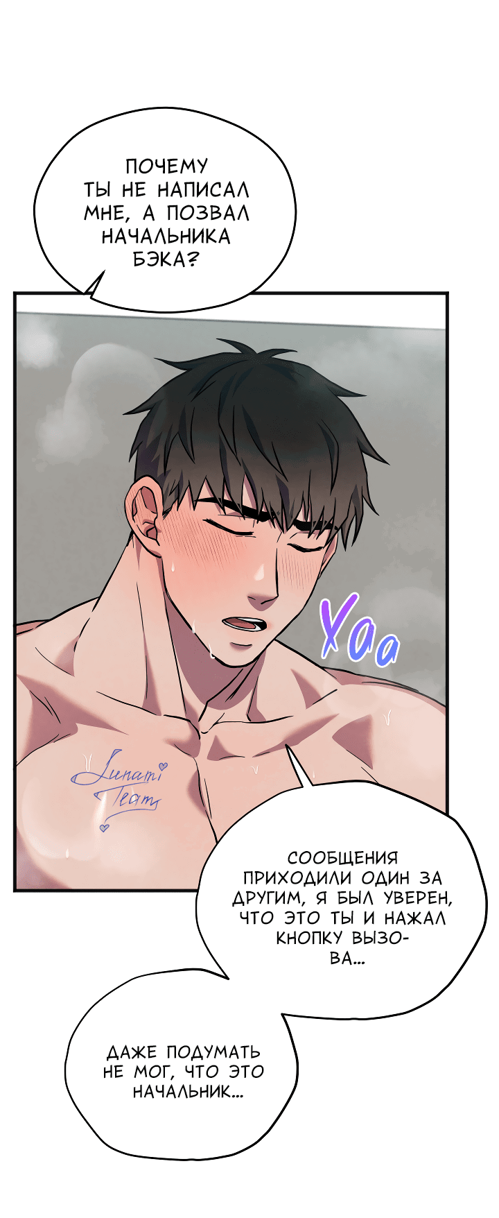 Манга Случайная ловушка - Глава 3 Страница 34