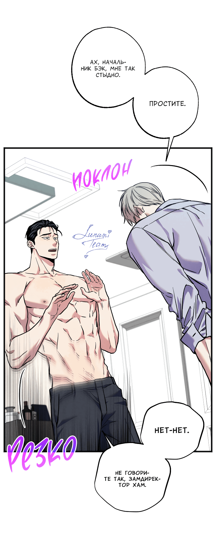 Манга Случайная ловушка - Глава 3 Страница 38