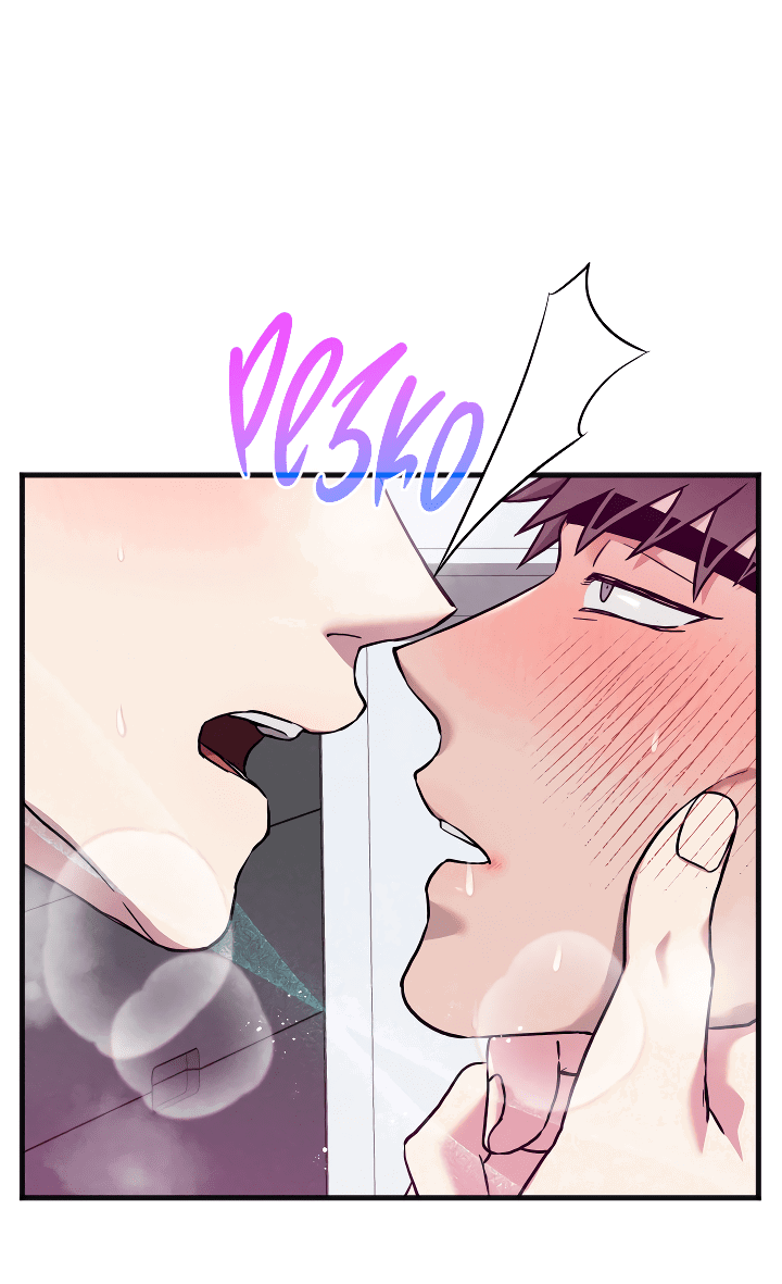 Манга Случайная ловушка - Глава 3 Страница 16