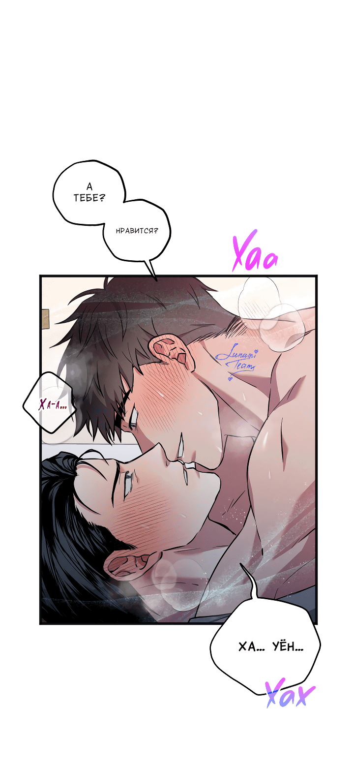 Манга Случайная ловушка - Глава 2 Страница 13