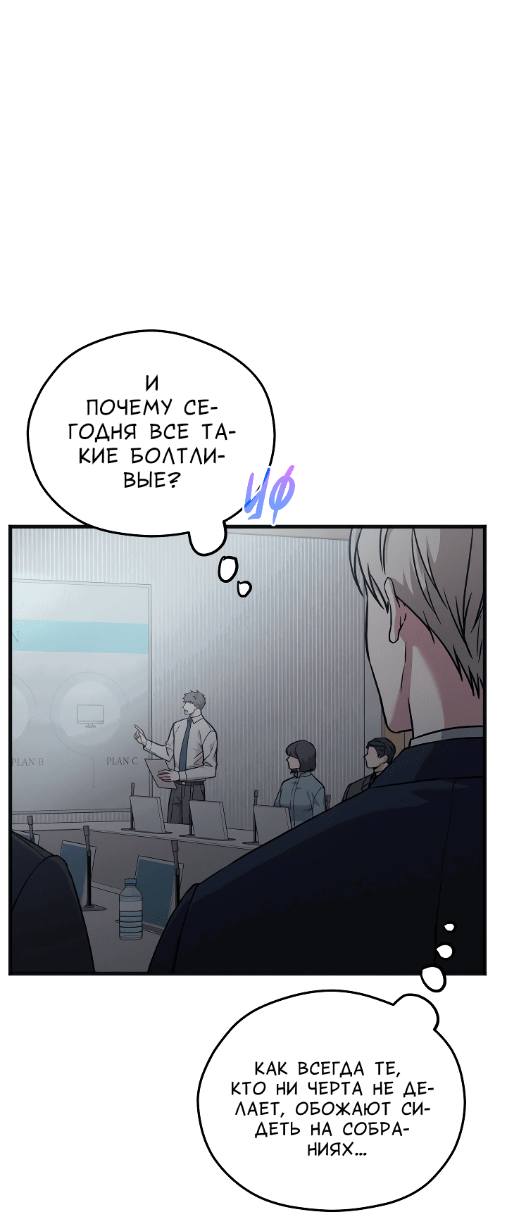 Манга Случайная ловушка - Глава 2 Страница 6