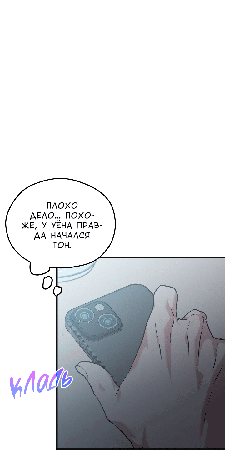 Манга Случайная ловушка - Глава 2 Страница 5