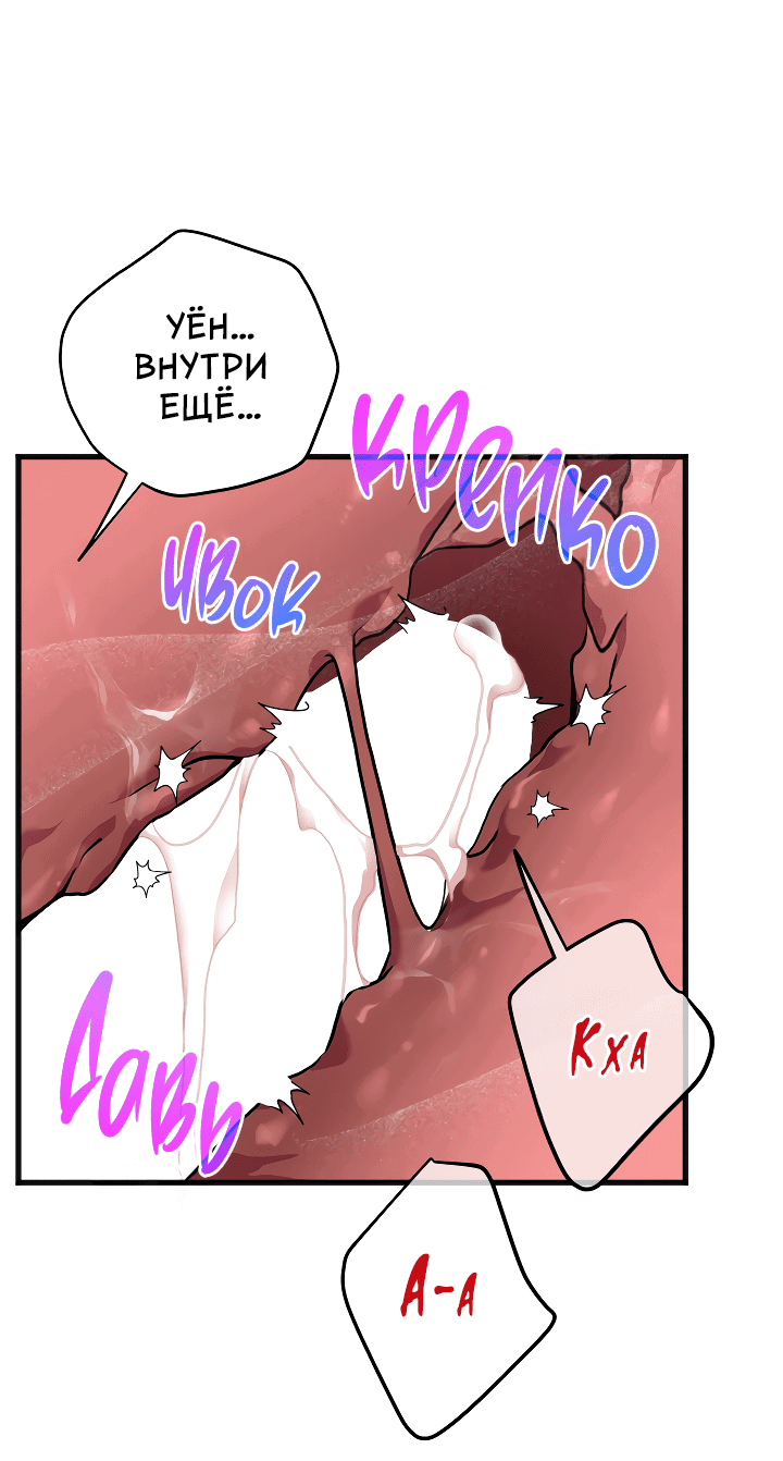 Манга Случайная ловушка - Глава 2 Страница 44